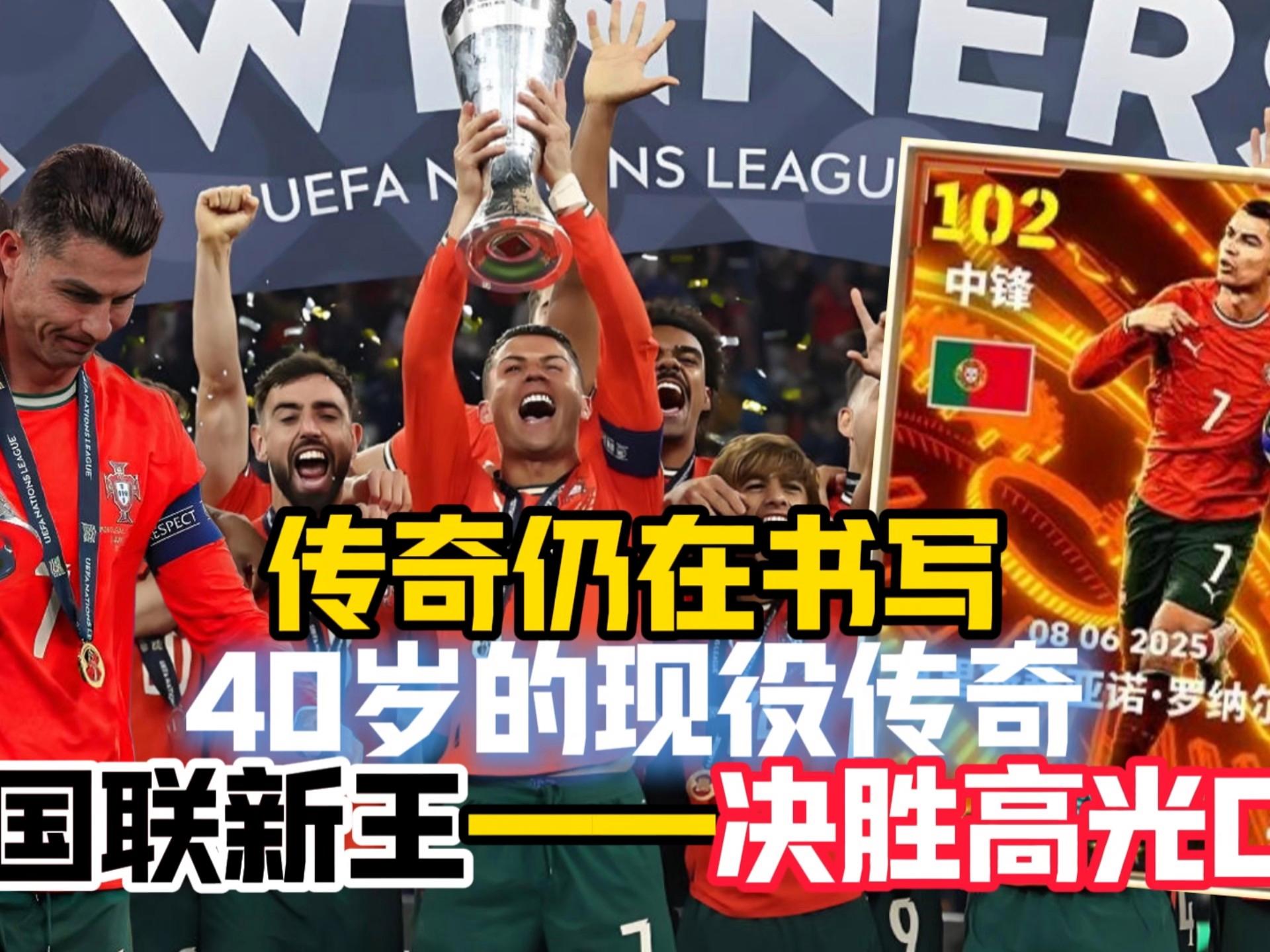 开云-C罗连续五场比赛得分超过败北，热火挑战极限！的简单介绍