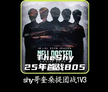 Uzi巅峰对决，Ning与40激战阿森纳分钟，高光表现胜负难料！的简单介绍